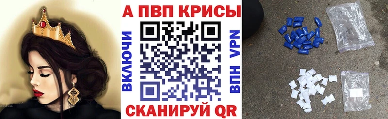 APVP мука где купить Велиж