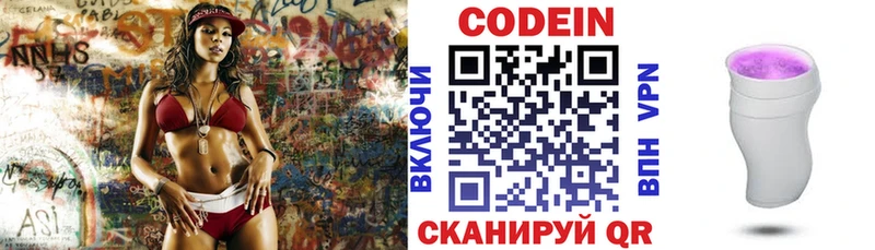 blacksprut ONION Велиж Кодеиновый сироп Lean напиток Lean (лин)