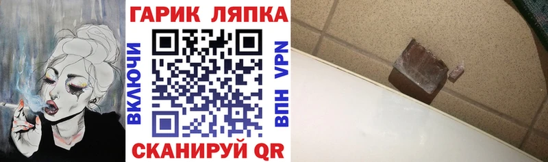 ГАШИШ хэш  Велиж 