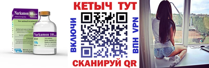 Кетамин ketamine  Велиж 