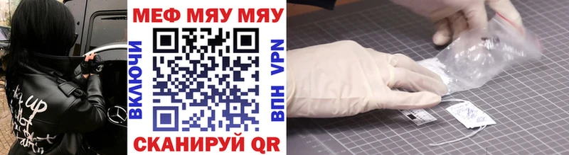 Меф VHQ Велиж